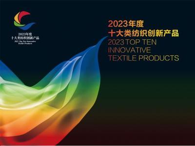 九極美體內衣 以科技創新引領健康之美，榮膺全國紡織創新大獎