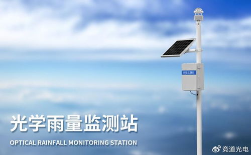 在線雨量監測與能源計量 實時數據采集與網絡傳輸新技術的融合應用