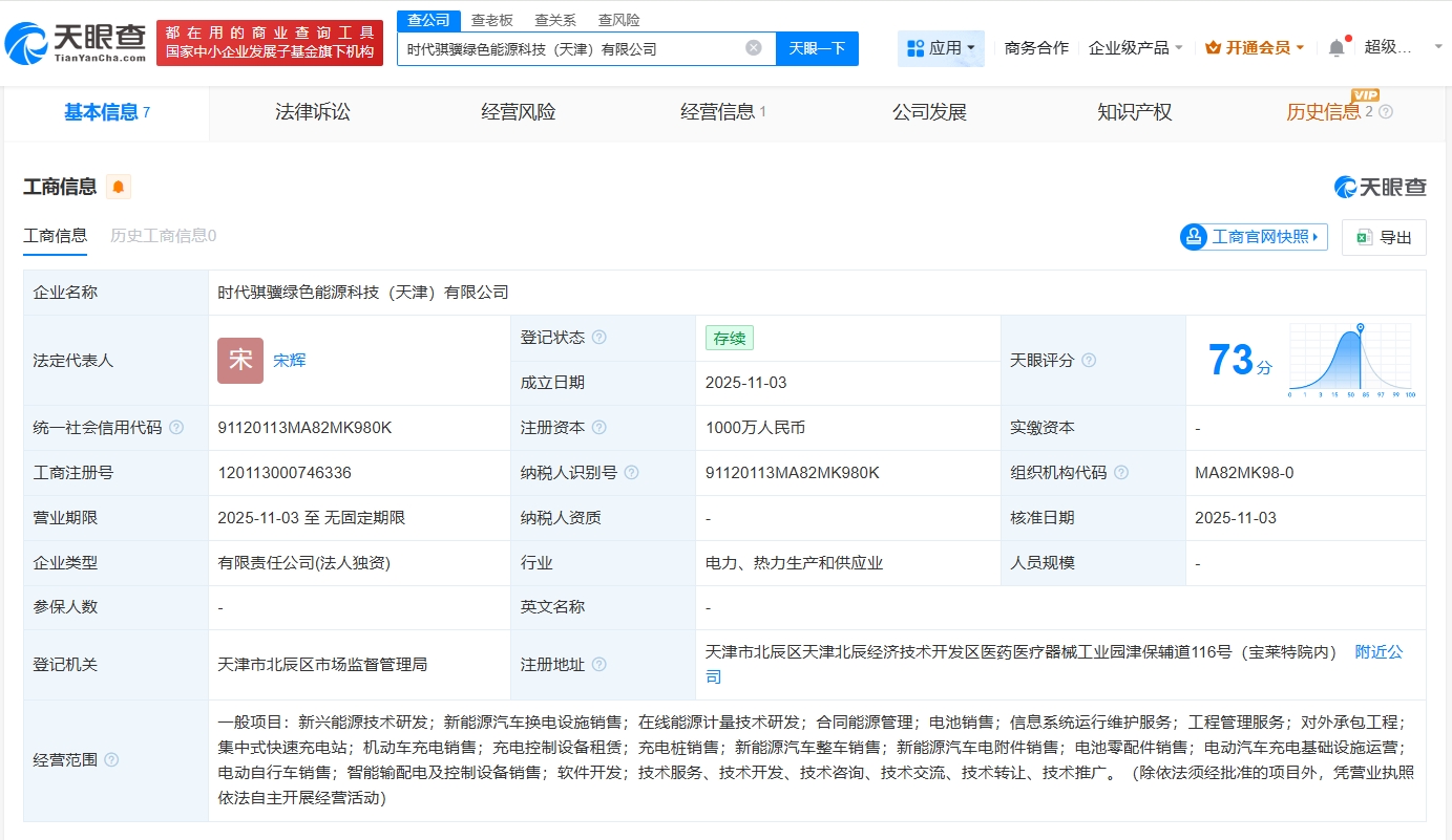 寧德時(shí)代進(jìn)軍天津 綠色能源科技公司的戰(zhàn)略布局與新能源行業(yè)影響