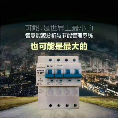 家庭智能安全用電進(jìn)入平常百姓家，智能斷路器就是“鑰匙”